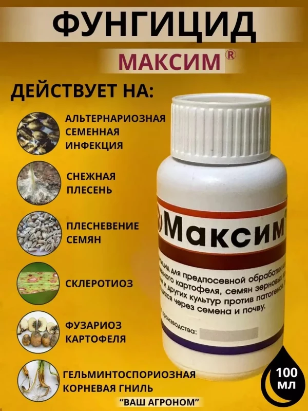 Протравители