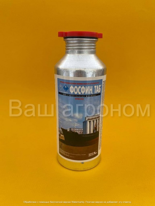 Фосфин , Таб 1 кг (только самовывоз из Волгограда)