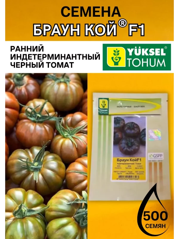 Браун Кой F1 семена томата