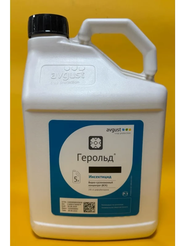 Герольд Инсектицид 5 л