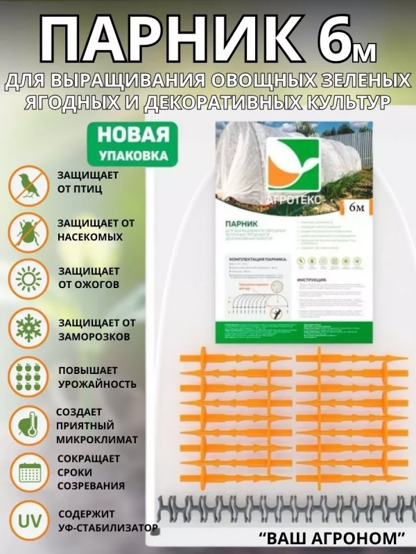 Парник 6м для рассады