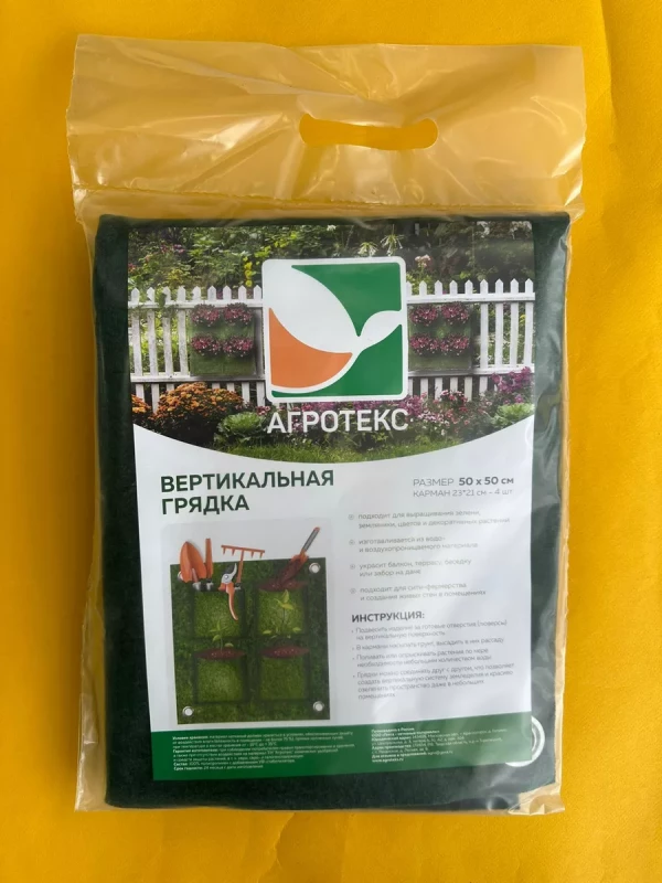 Вертикальная грядка 50*50